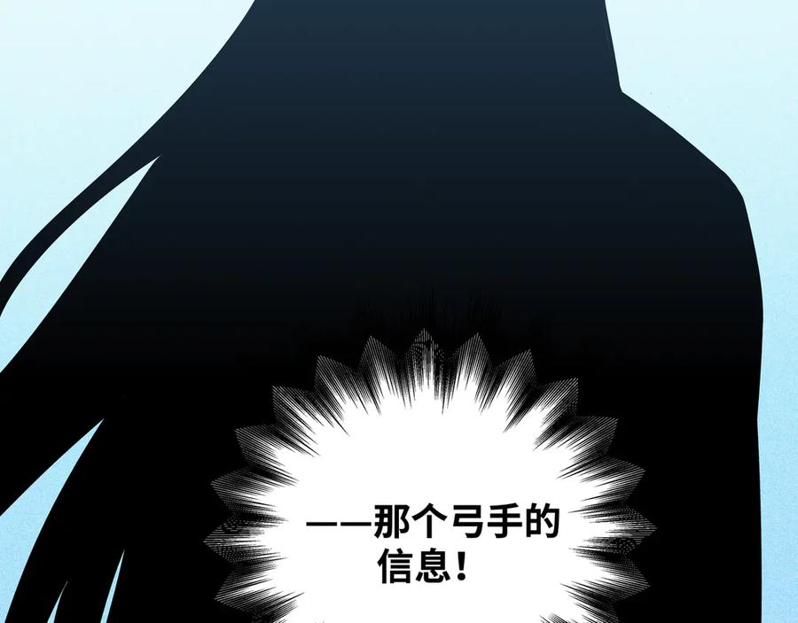 猎杀吾爱 - 第22话 为他要牺牲自己？ - 第54张图