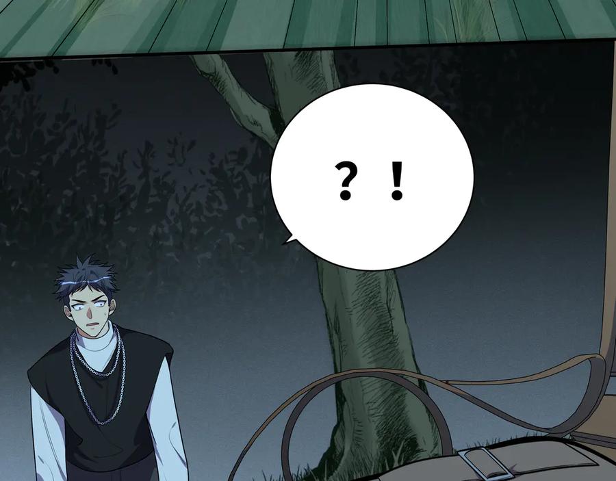 猎杀吾爱 - 第22话 为他要牺牲自己？ - 第59张图