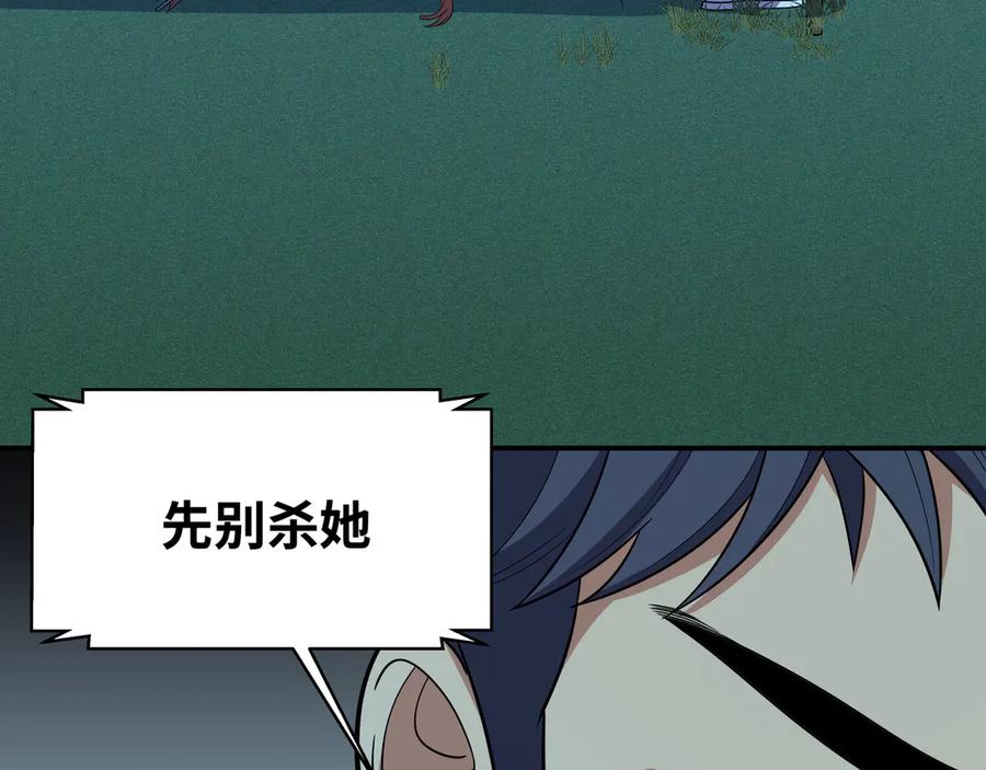 猎杀吾爱 - 第22话 为他要牺牲自己？ - 第90张图