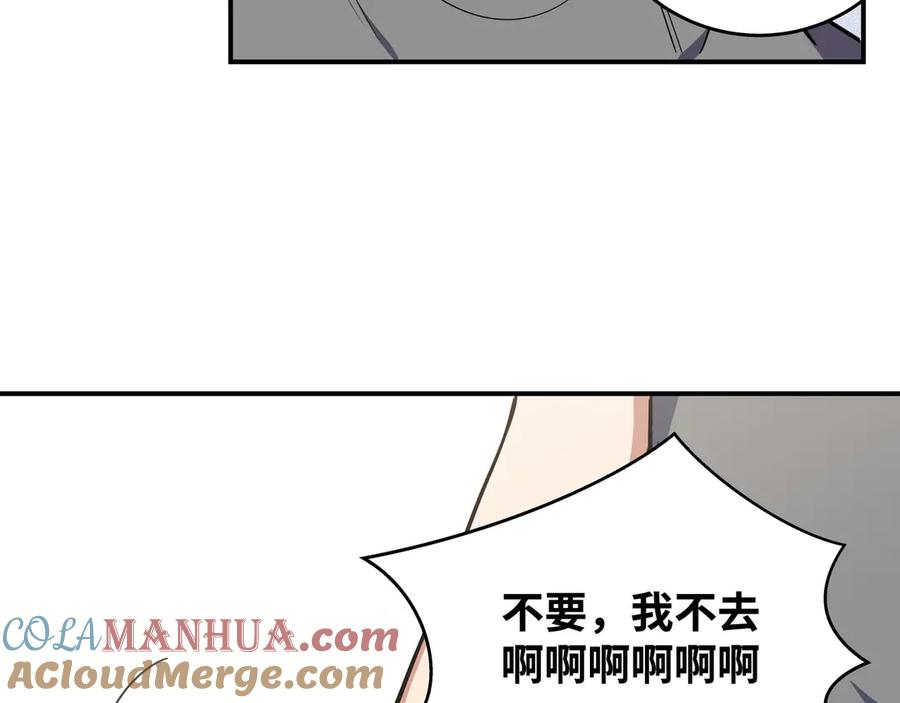 猎杀吾爱 - 第23话 逆转战局，敌人暴露 - 第9张图