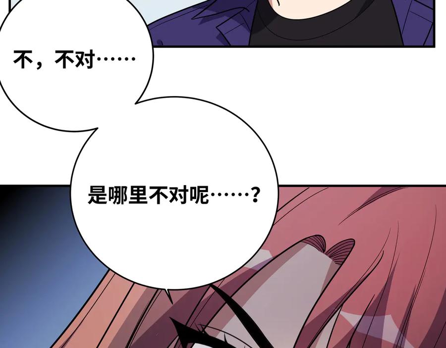 猎杀吾爱 - 第23话 逆转战局，敌人暴露 - 第144张图