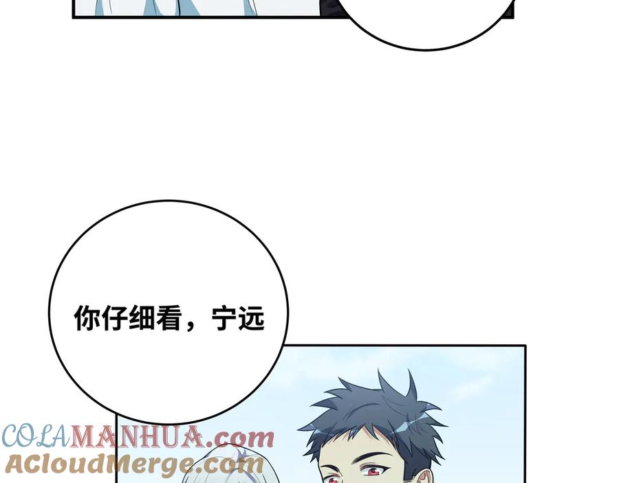 猎杀吾爱 - 第23话 逆转战局，敌人暴露 - 第137张图