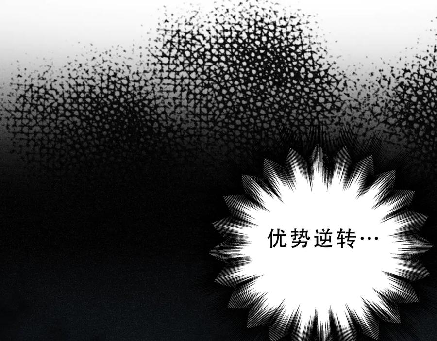 猎杀吾爱 - 第23话 逆转战局，敌人暴露 - 第75张图