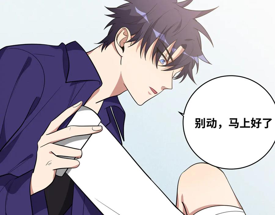 猎杀吾爱 - 第23话 逆转战局，敌人暴露 - 第90张图