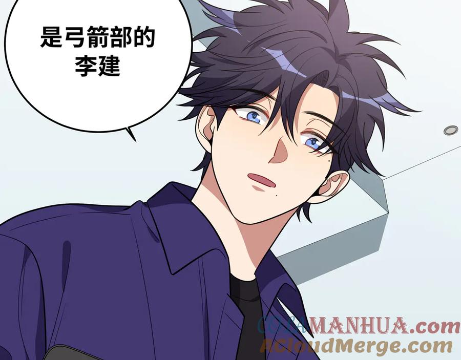 猎杀吾爱 - 第23话 逆转战局，敌人暴露 - 第129张图