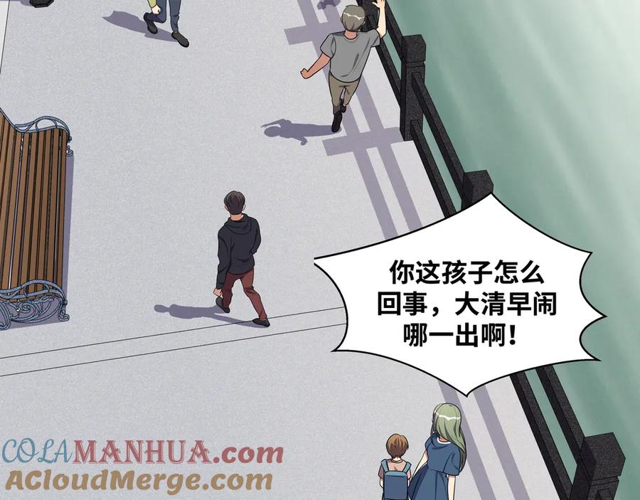 猎杀吾爱 - 第23话 逆转战局，敌人暴露 - 第17张图