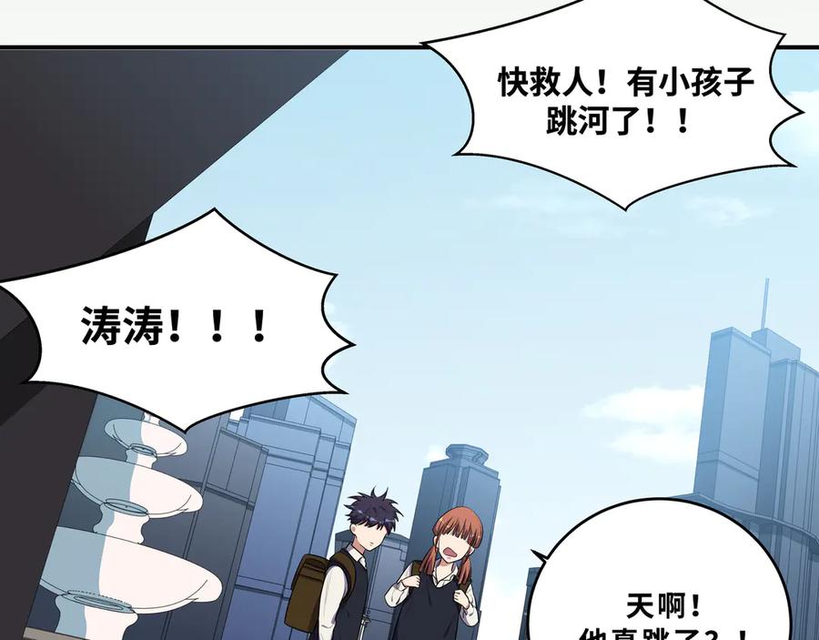 猎杀吾爱 - 第23话 逆转战局，敌人暴露 - 第32张图