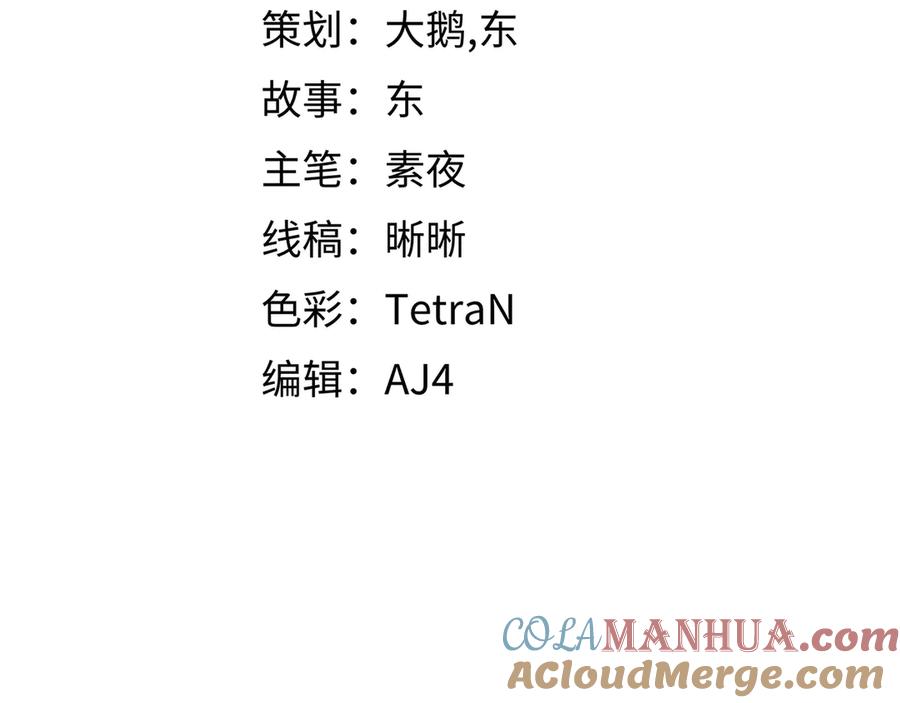 猎杀吾爱 - 第23话 逆转战局，敌人暴露 - 第49张图