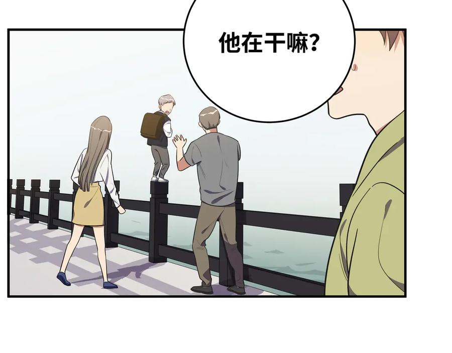 猎杀吾爱 - 第23话 逆转战局，敌人暴露 - 第22张图