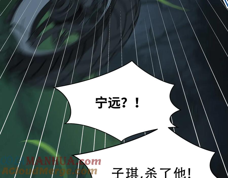 猎杀吾爱 - 第23话 逆转战局，敌人暴露 - 第61张图