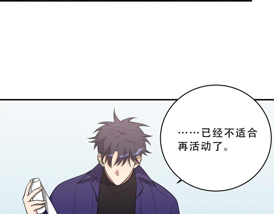 猎杀吾爱 - 第23话 逆转战局，敌人暴露 - 第94张图