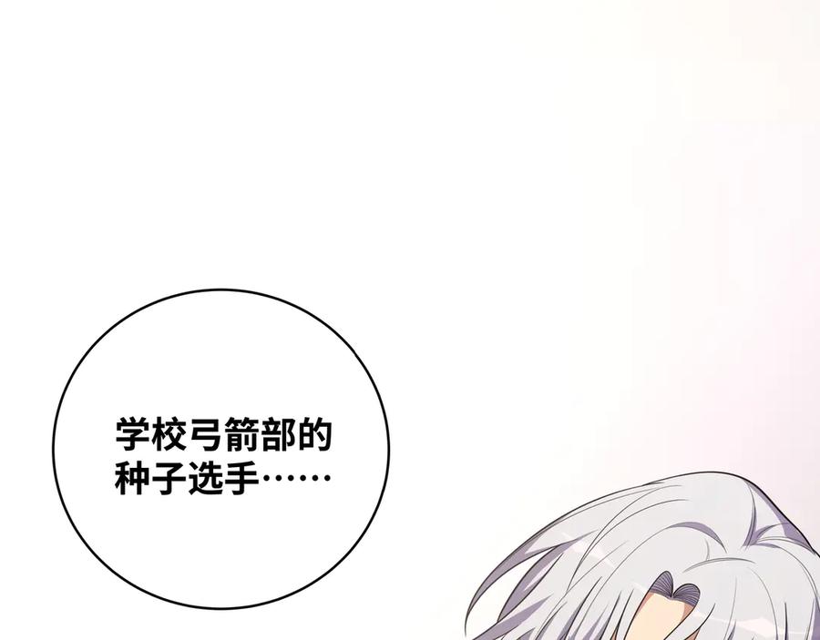 猎杀吾爱 - 第23话 逆转战局，敌人暴露 - 第162张图