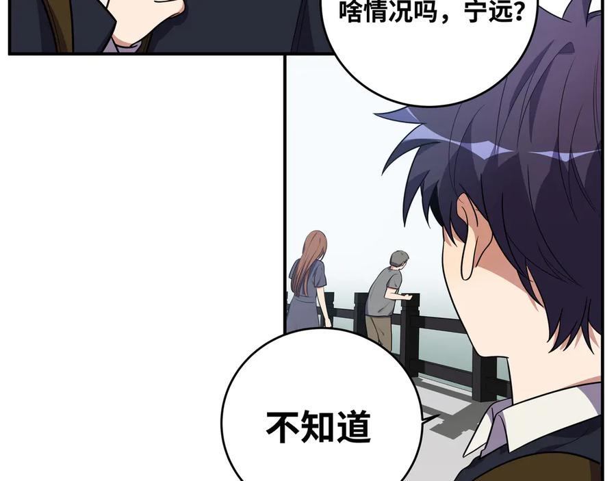 猎杀吾爱 - 第23话 逆转战局，敌人暴露 - 第35张图