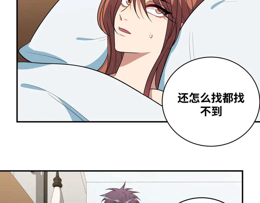 猎杀吾爱 - 第23话 逆转战局，敌人暴露 - 第158张图