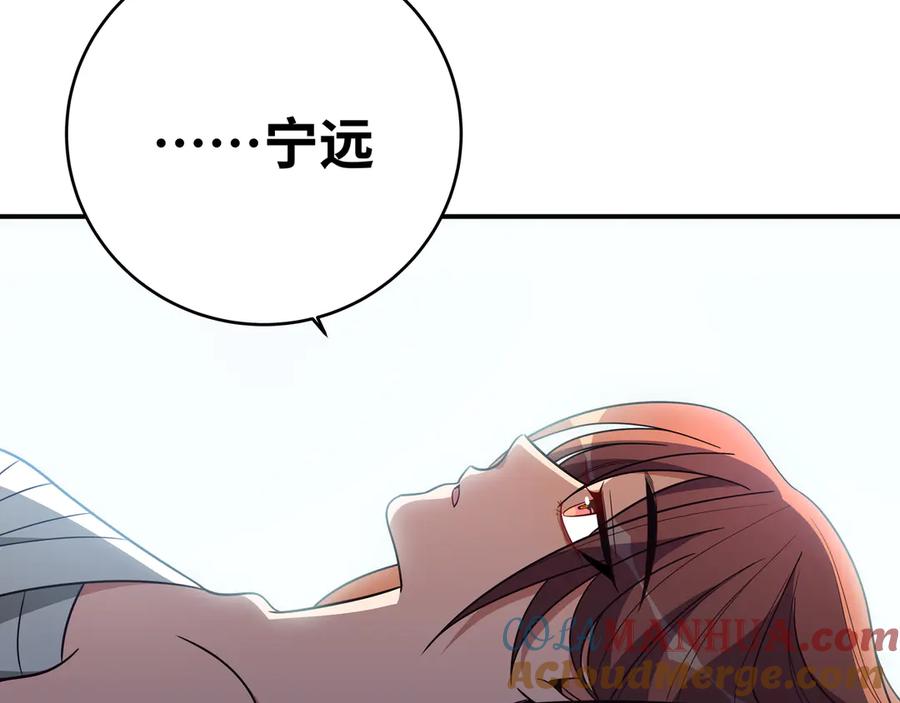 猎杀吾爱 - 第23话 逆转战局，敌人暴露 - 第101张图