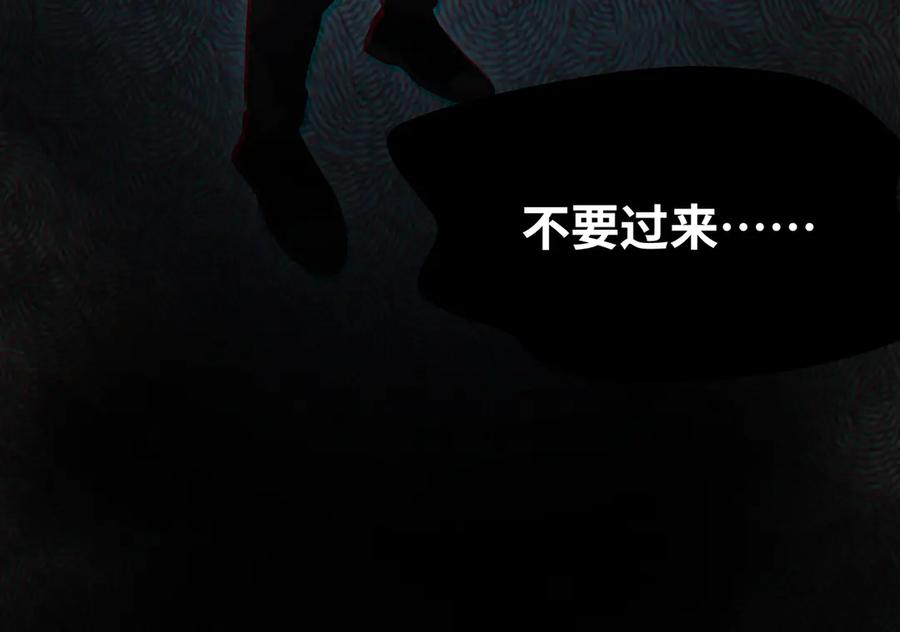 猎杀吾爱 - 第23话 逆转战局，敌人暴露 - 第28张图