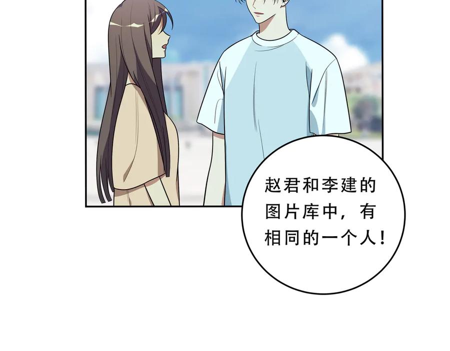 猎杀吾爱 - 第23话 逆转战局，敌人暴露 - 第139张图