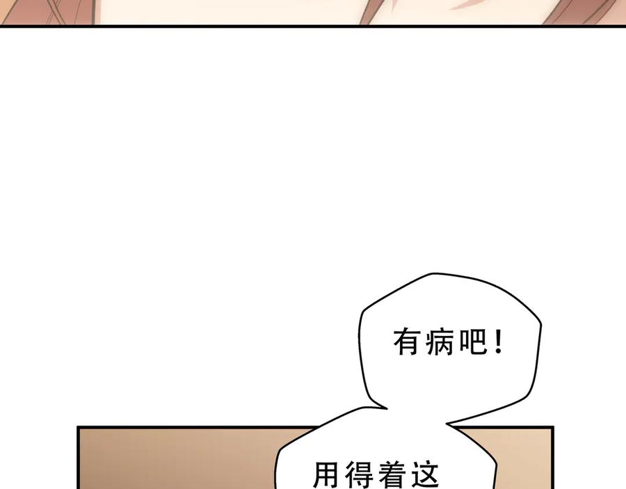 猎杀吾爱 - 第23话 逆转战局，敌人暴露 - 第114张图