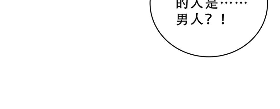 猎杀吾爱 - 第23话 逆转战局，敌人暴露 - 第154张图