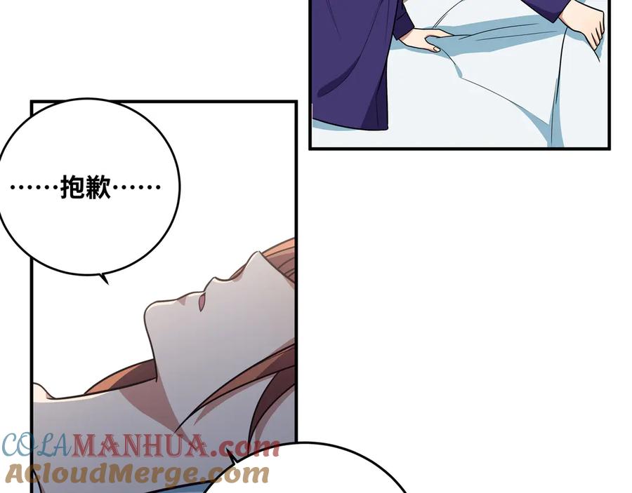 猎杀吾爱 - 第23话 逆转战局，敌人暴露 - 第105张图