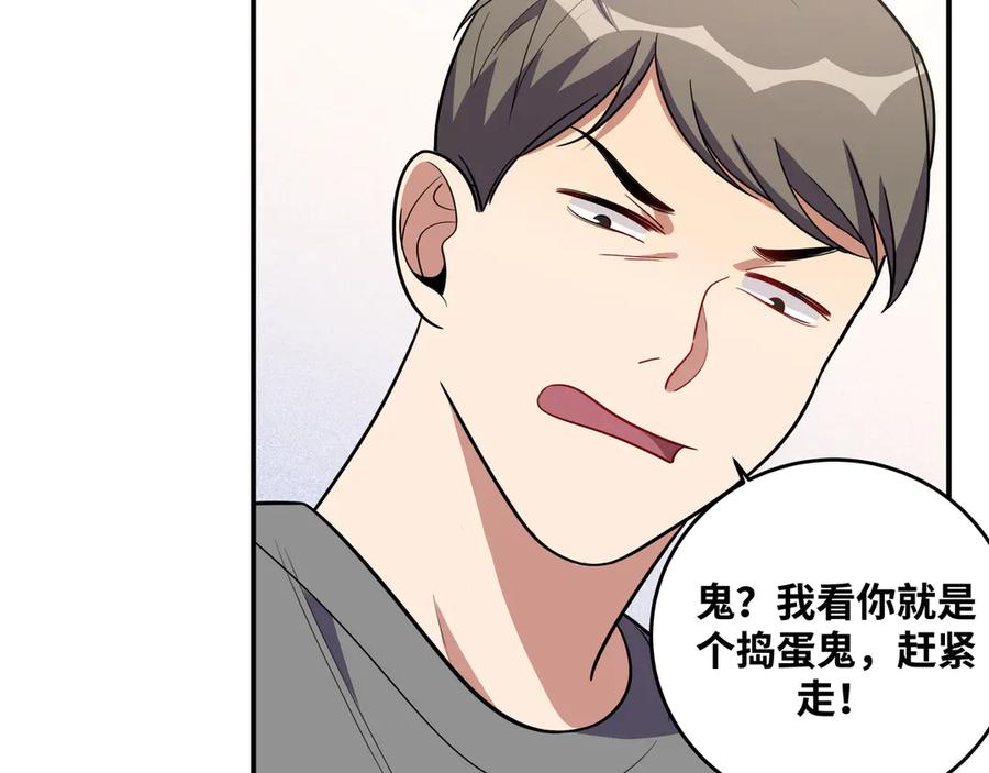 猎杀吾爱 - 第23话 逆转战局，敌人暴露 - 第8张图