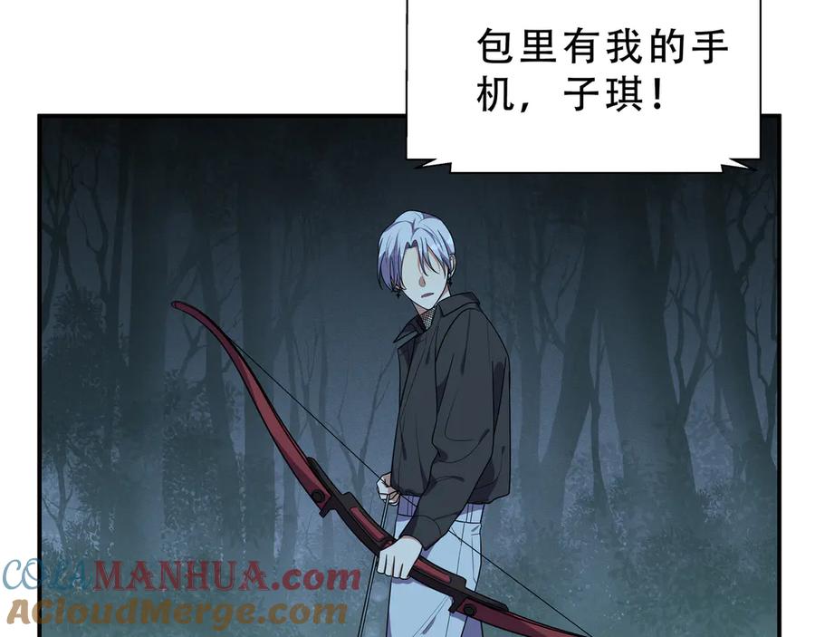 猎杀吾爱 - 第23话 逆转战局，敌人暴露 - 第73张图