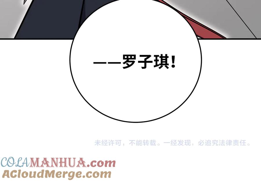 猎杀吾爱 - 第23话 逆转战局，敌人暴露 - 第165张图