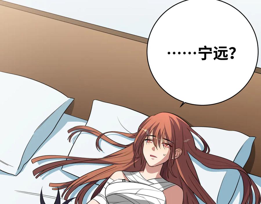 猎杀吾爱 - 第23话 逆转战局，敌人暴露 - 第87张图