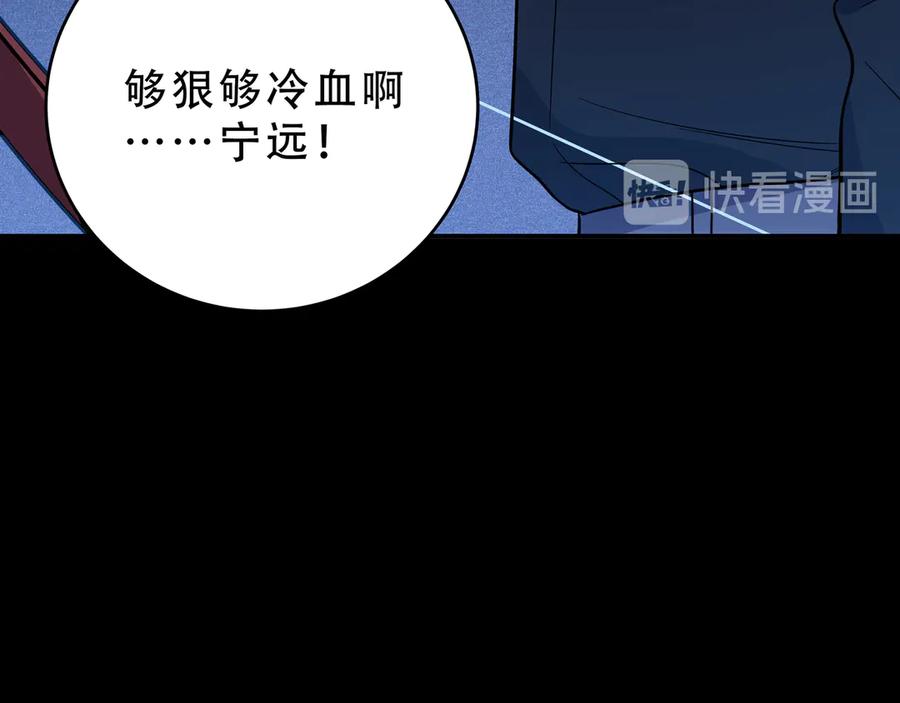 猎杀吾爱 - 第23话 逆转战局，敌人暴露 - 第79张图