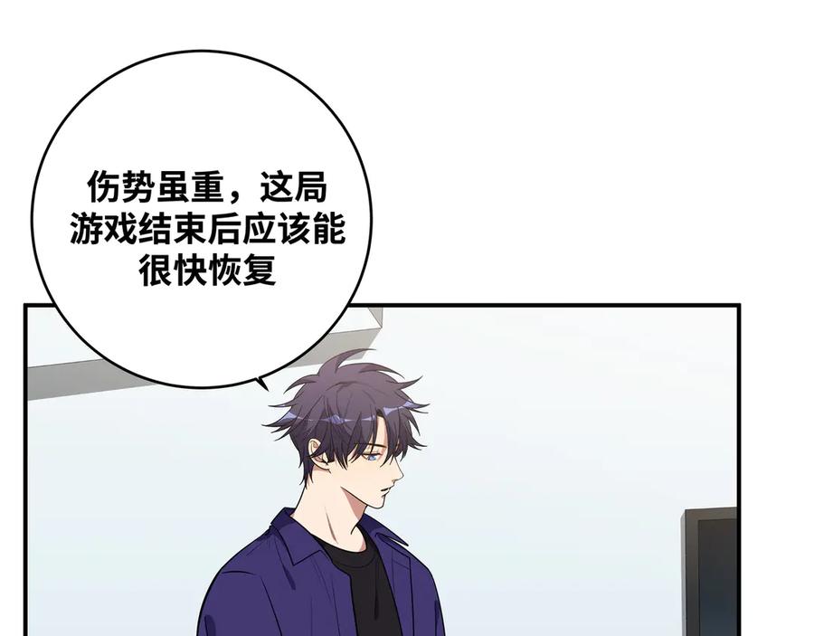 猎杀吾爱 - 第23话 逆转战局，敌人暴露 - 第99张图