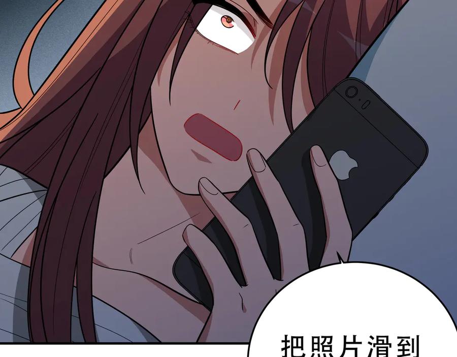 猎杀吾爱 - 第23话 逆转战局，敌人暴露 - 第134张图