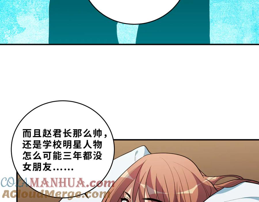 猎杀吾爱 - 第23话 逆转战局，敌人暴露 - 第157张图