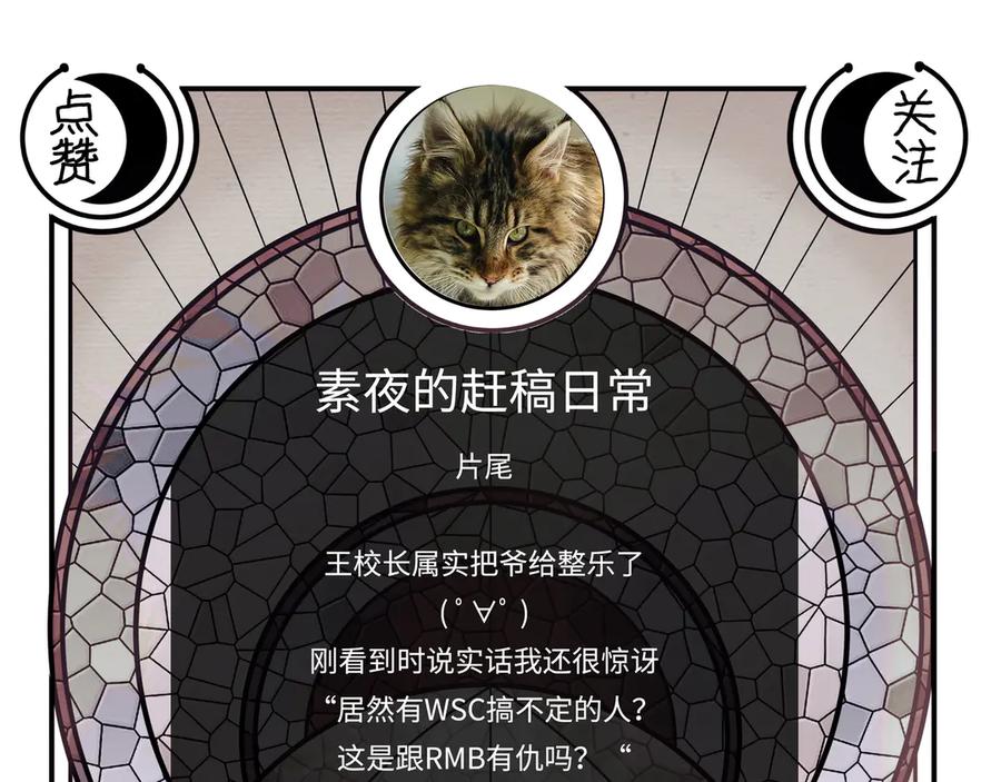 猎杀吾爱 - 第23话 逆转战局，敌人暴露 - 第166张图