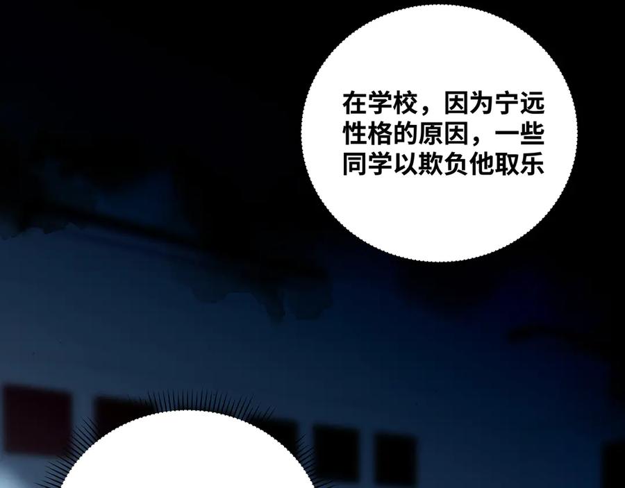 猎杀吾爱 - 第23话 逆转战局，敌人暴露 - 第39张图