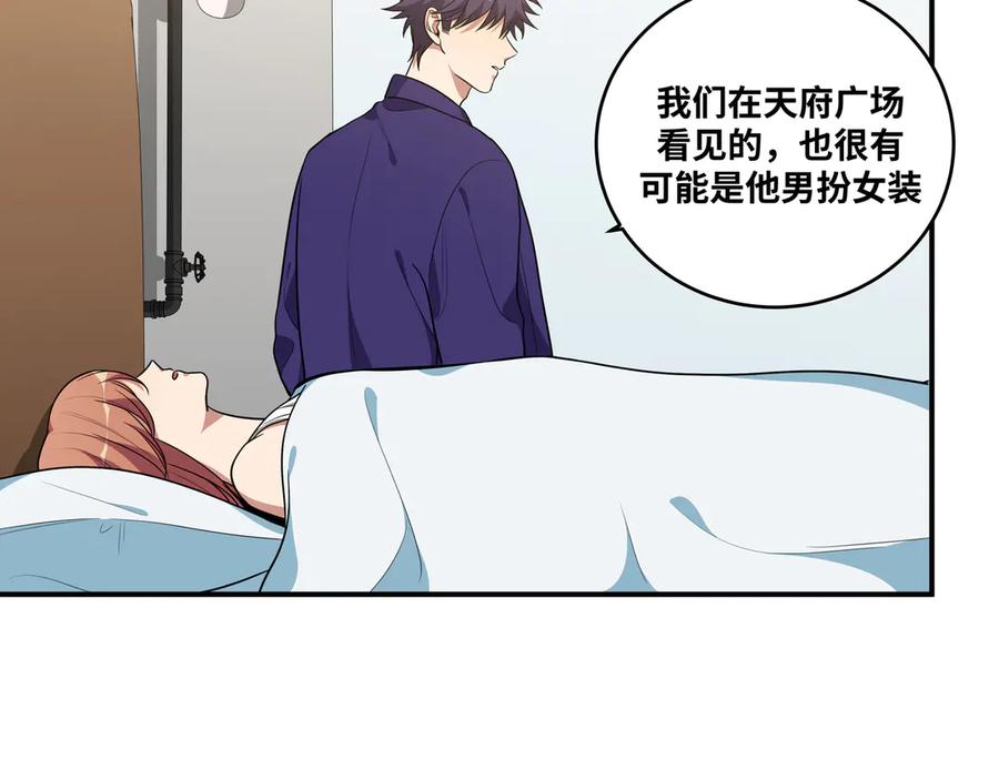 猎杀吾爱 - 第23话 逆转战局，敌人暴露 - 第159张图