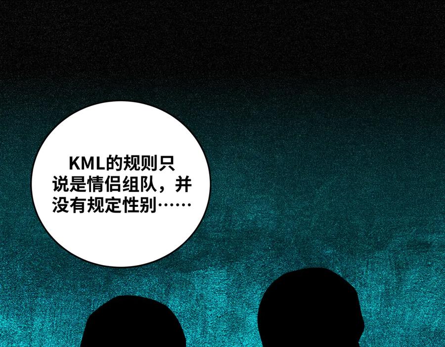 猎杀吾爱 - 第23话 逆转战局，敌人暴露 - 第155张图