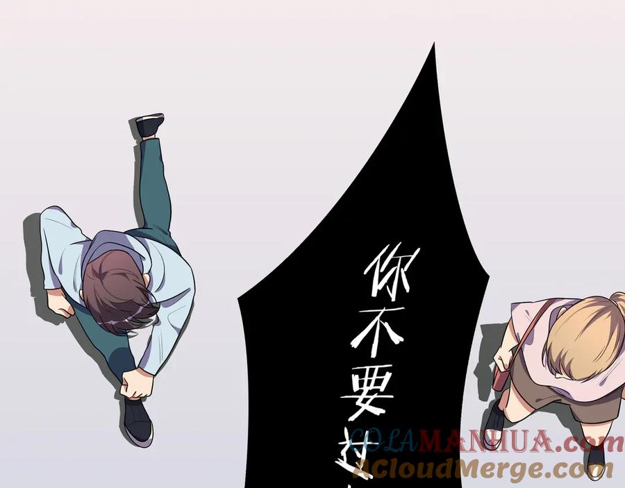 猎杀吾爱 - 第23话 逆转战局，敌人暴露 - 第29张图