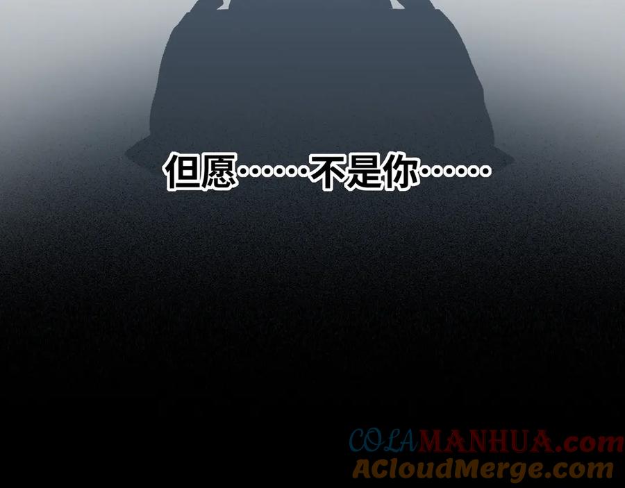 猎杀吾爱 - 第23话 逆转战局，敌人暴露 - 第45张图