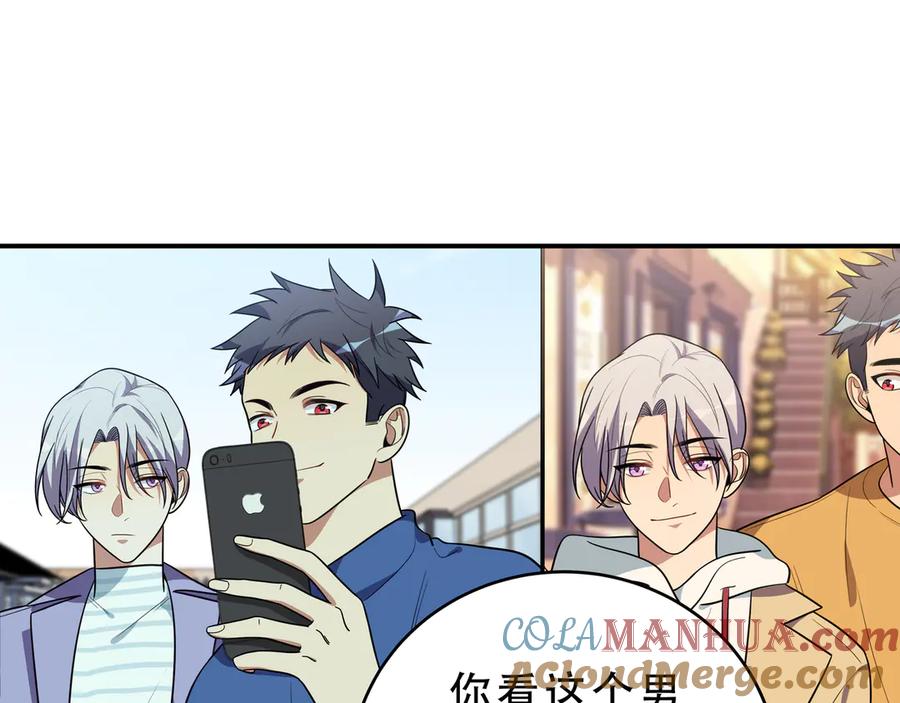 猎杀吾爱 - 第23话 逆转战局，敌人暴露 - 第141张图