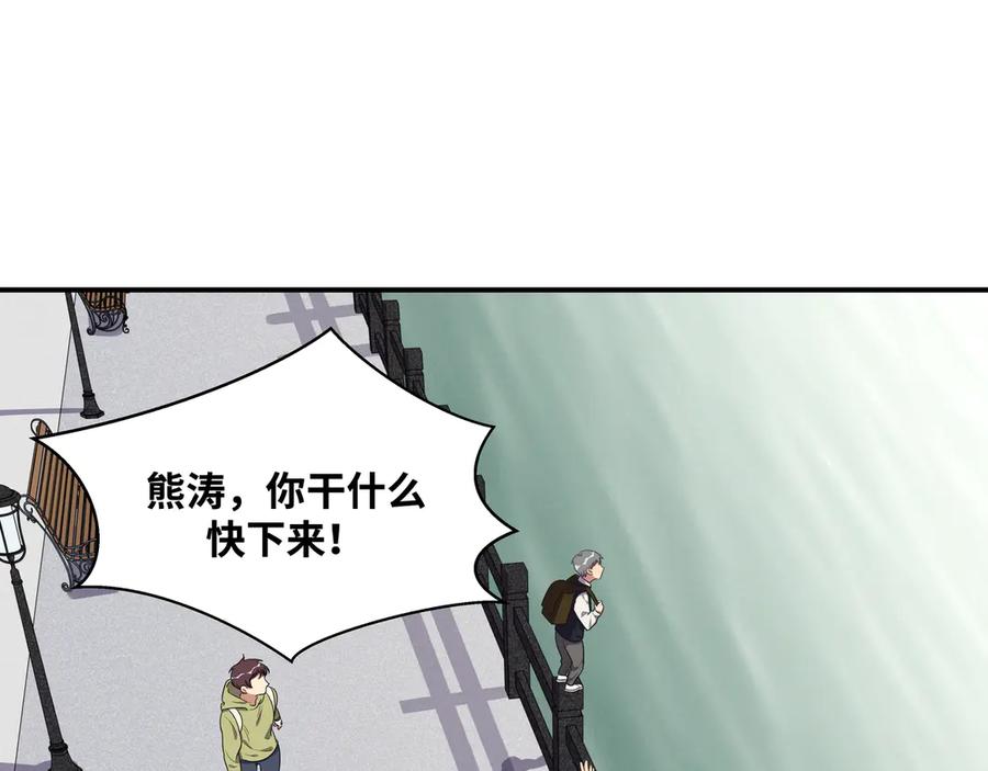 猎杀吾爱 - 第23话 逆转战局，敌人暴露 - 第16张图