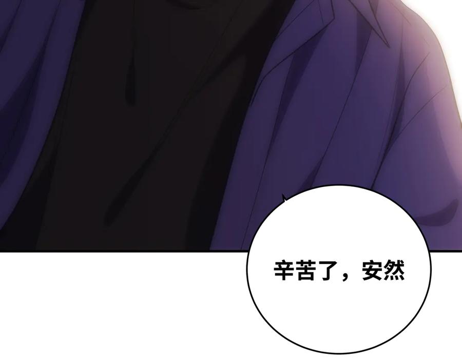 猎杀吾爱 - 第23话 逆转战局，敌人暴露 - 第111张图