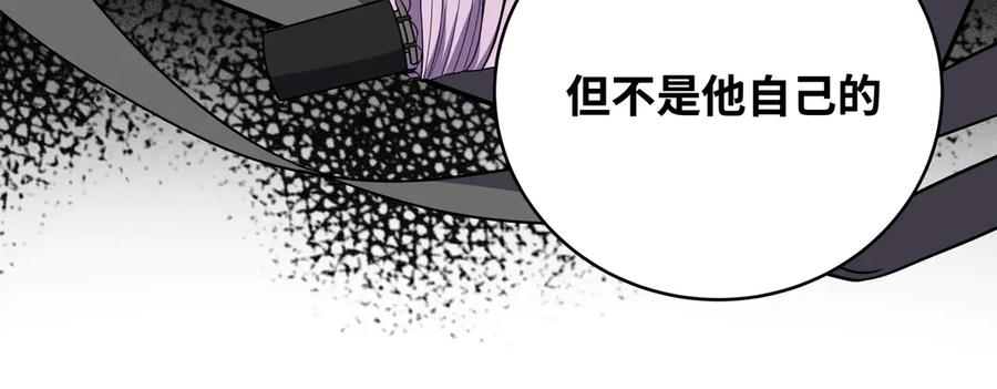 猎杀吾爱 - 第23话 逆转战局，敌人暴露 - 第126张图