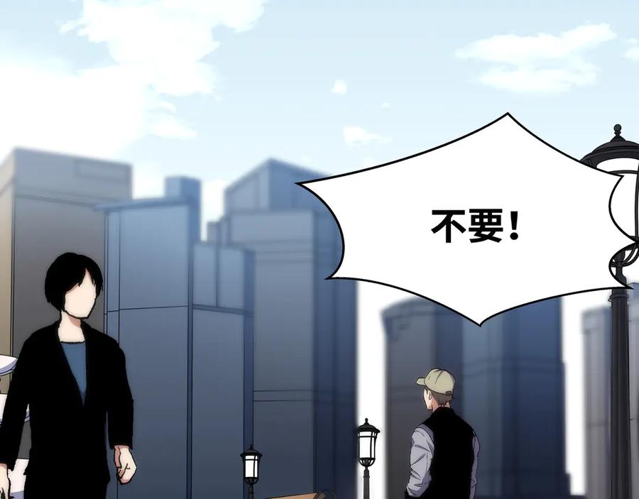 猎杀吾爱 - 第23话 逆转战局，敌人暴露 - 第2张图