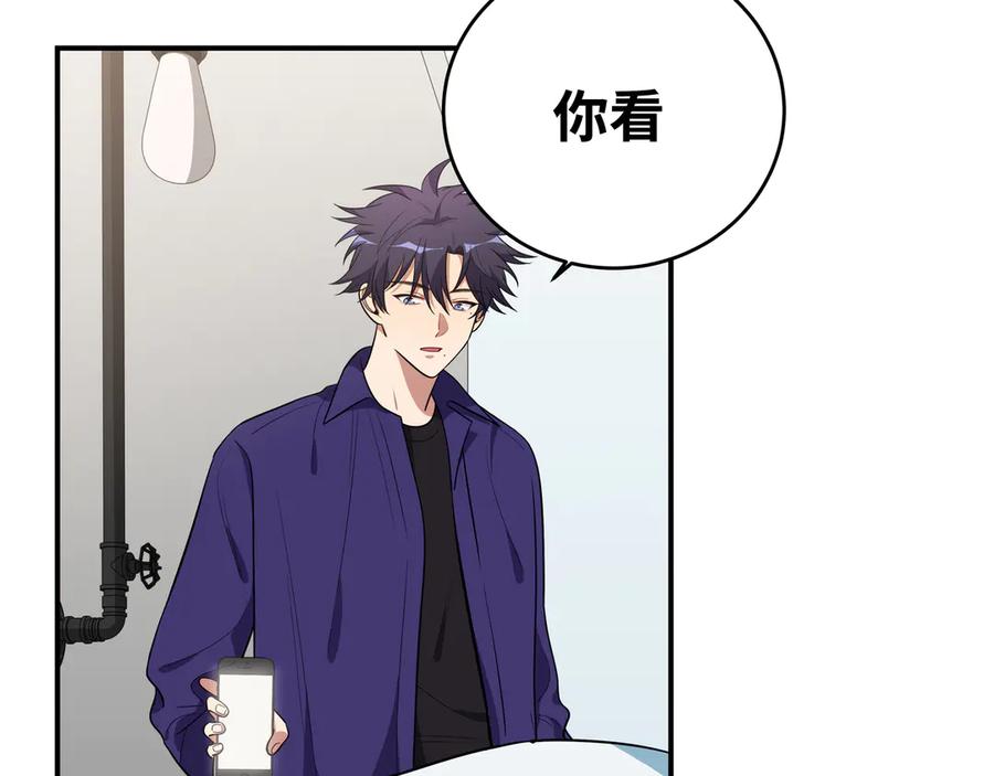 猎杀吾爱 - 第23话 逆转战局，敌人暴露 - 第118张图