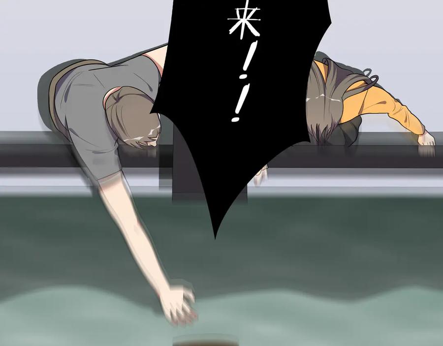 猎杀吾爱 - 第23话 逆转战局，敌人暴露 - 第30张图