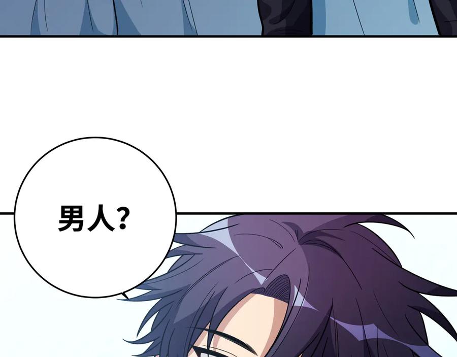 猎杀吾爱 - 第23话 逆转战局，敌人暴露 - 第152张图