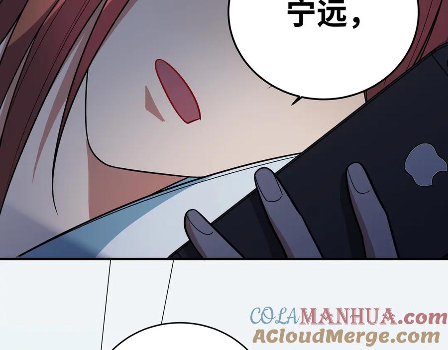 猎杀吾爱 - 第23话 逆转战局，敌人暴露 - 第149张图