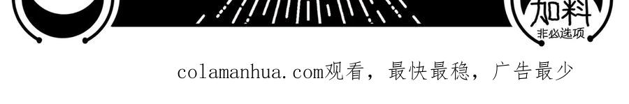 猎杀吾爱 - 第23话 逆转战局，敌人暴露 - 第168张图