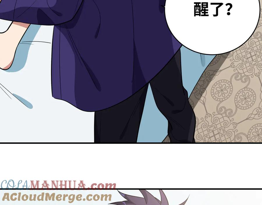 猎杀吾爱 - 第23话 逆转战局，敌人暴露 - 第89张图