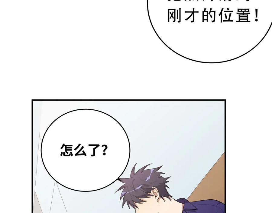 猎杀吾爱 - 第23话 逆转战局，敌人暴露 - 第135张图